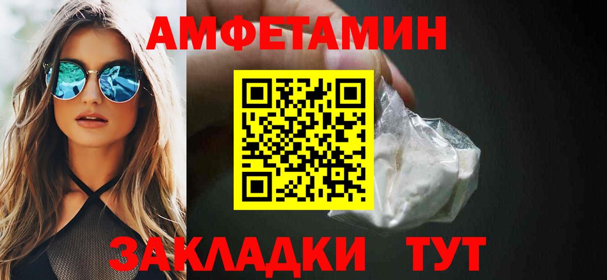 АМФЕТАМИН Розовый Владимир