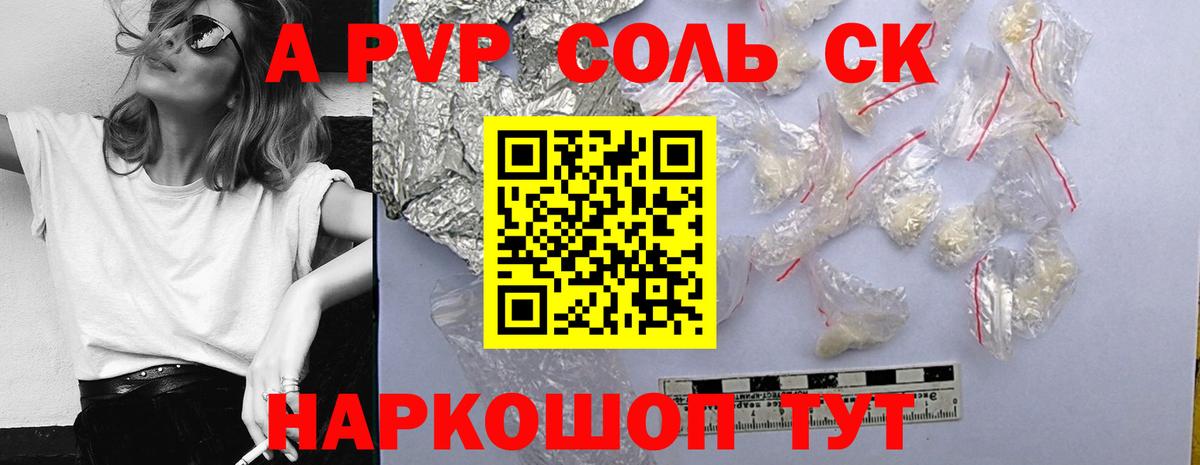 Альфа ПВП кристаллы  Alfa_PVP кристаллы  Вход с VPN  APVP Соль  Владимир 
