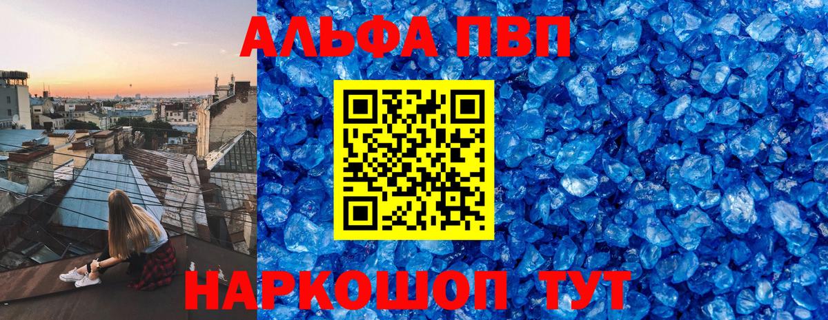 A PVP мука Владимир