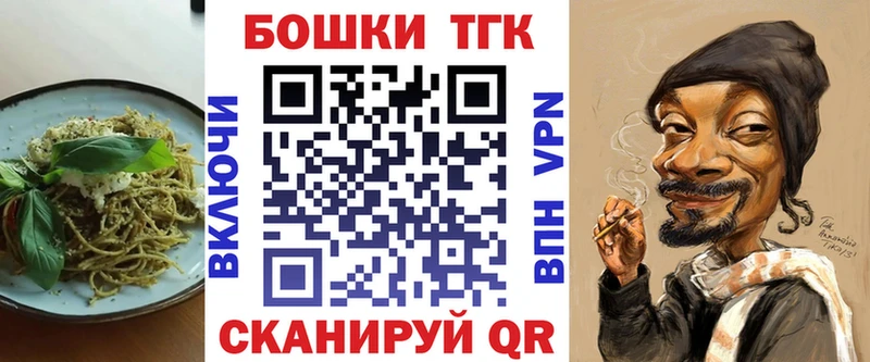 Печенье с ТГК марихуана  KRAKEN tor  Владимир 