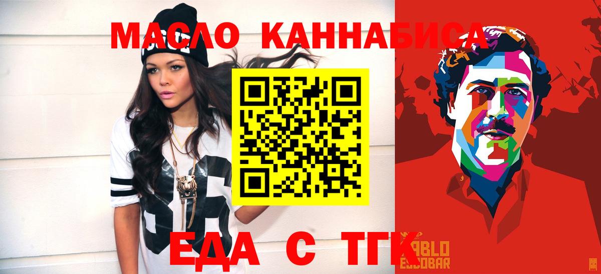 Печенье с ТГК конопля  Вход с VPN  Владимир 