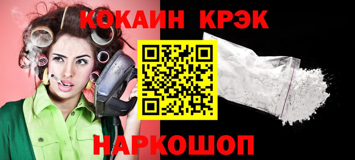 МЕТАДОН  Alpha PVP СК   Вход с VPN  Конопля  Гашиш  Гашиш  МЕТ  НБОМе  Владимир  Меф кристаллы 