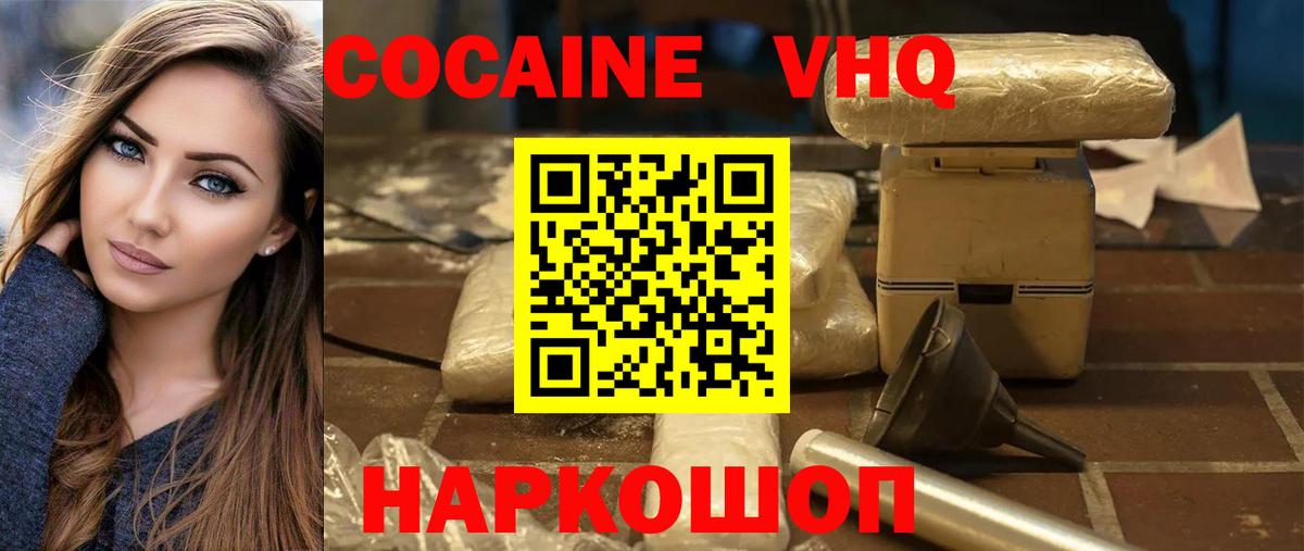 Владимир  Кокаин Боливия  Вход с VPN  Кокаин FishScale 
