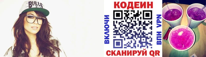 Codein Purple Drank  Владимир 