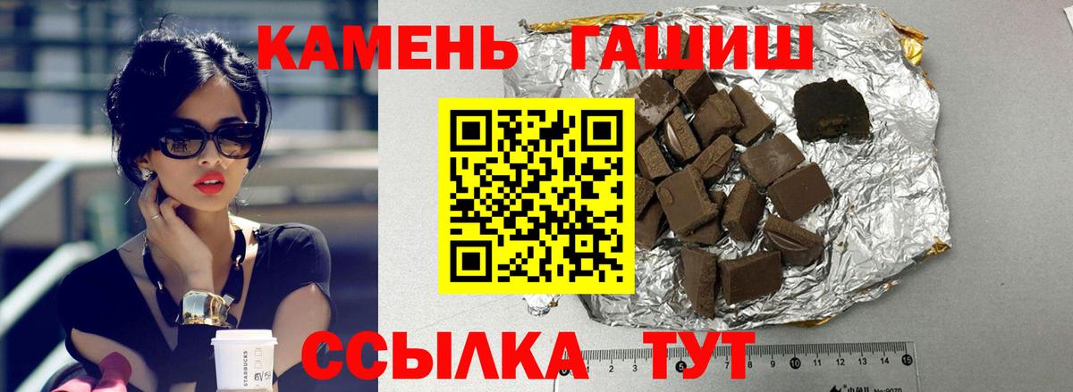 ГАШ Cannabis  Гашиш гарик  Владимир  Вход с VPN 