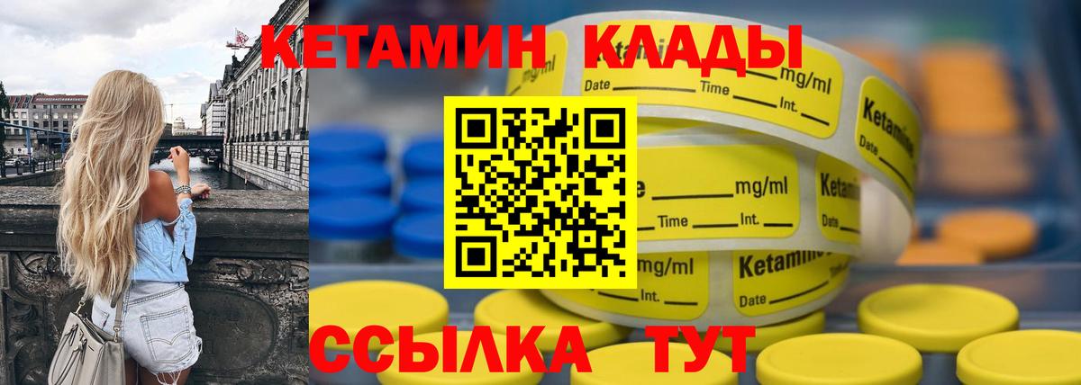 КЕТАМИН ketamine  Кетамин ketamine  Владимир  Вход с VPN 