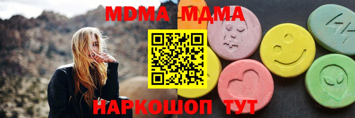 Владимир  МДМА кристаллы  MDMA  МДМА Molly  Вход с VPN 