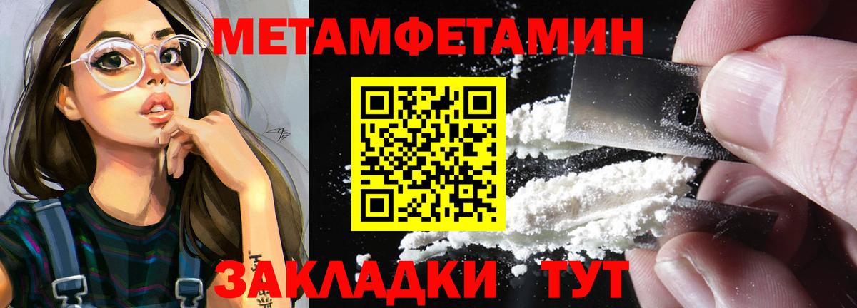 МЕТАМФЕТАМИН Декстрометамфетамин 99.9% Владимир
