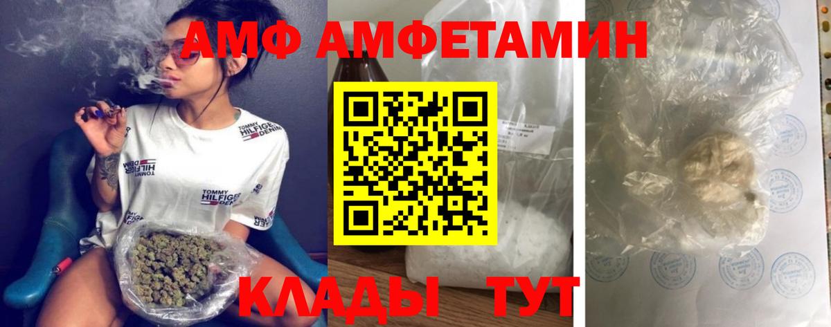 МЕТАМФЕТАМИН пудра  Вход с VPN  Владимир 