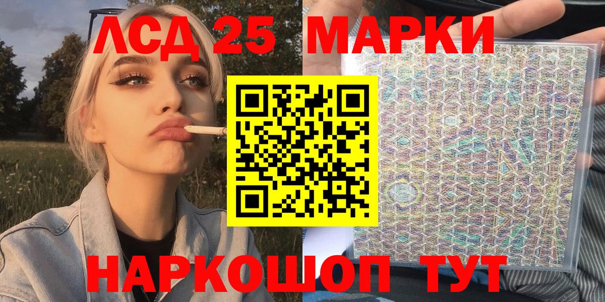 Марки 25I-NBOMe  Наркотические марки 1,5мг  Вход с VPN  Владимир 