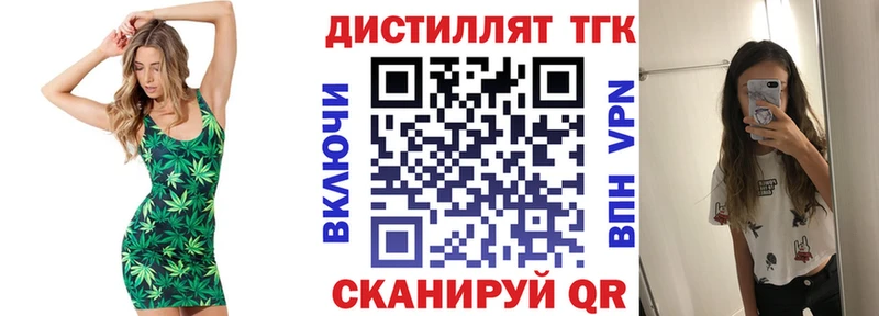 закладки Владимир Дистиллят ТГК жижа