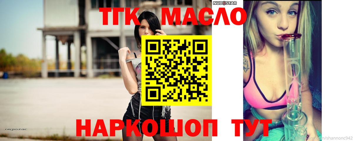 Дистиллят ТГК вейп с тгк Владимир