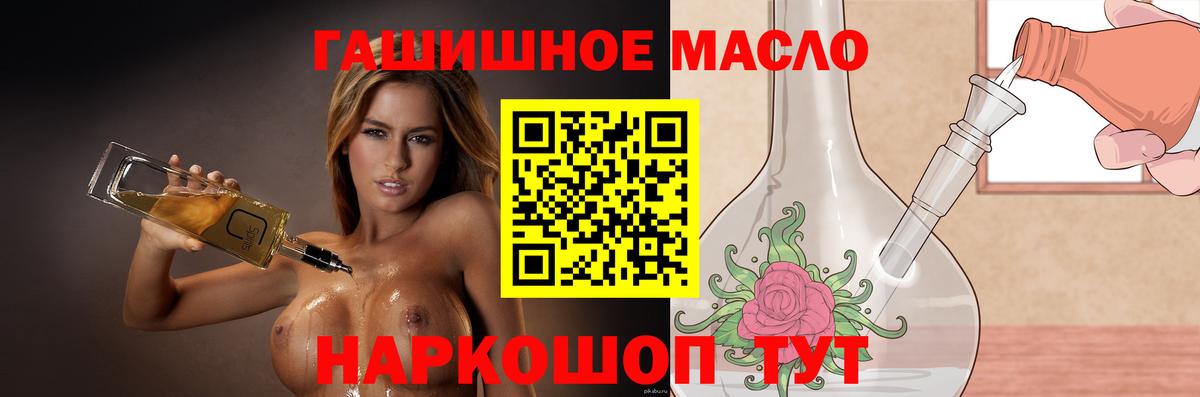 ТГК THC oil  как найти наркотики  Владимир  Вход с VPN 